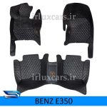 کفپوش گلدوزی مرسدس بنز E350 موکت دار 6 بعدی
